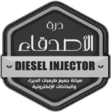 Diesel Injector Diesel Injector